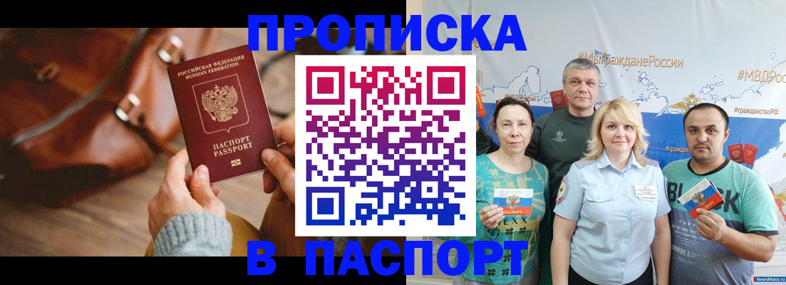 временная регистрация собственник в Новой Ляле