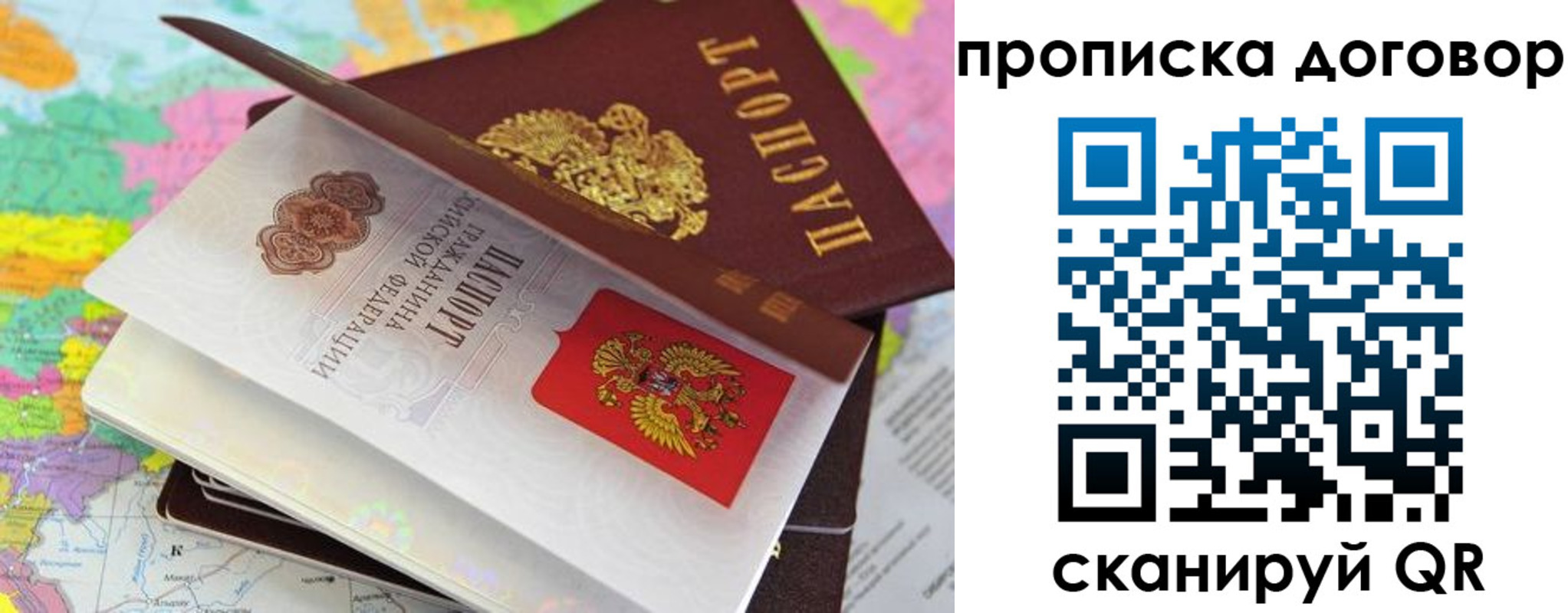 прописка в Новой Ляле