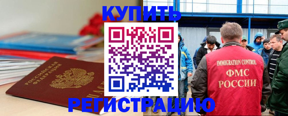 временная регистрация в Новой Ляле
