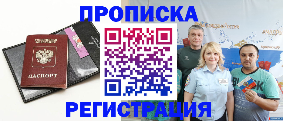 прописка для кредита в Новой Ляле