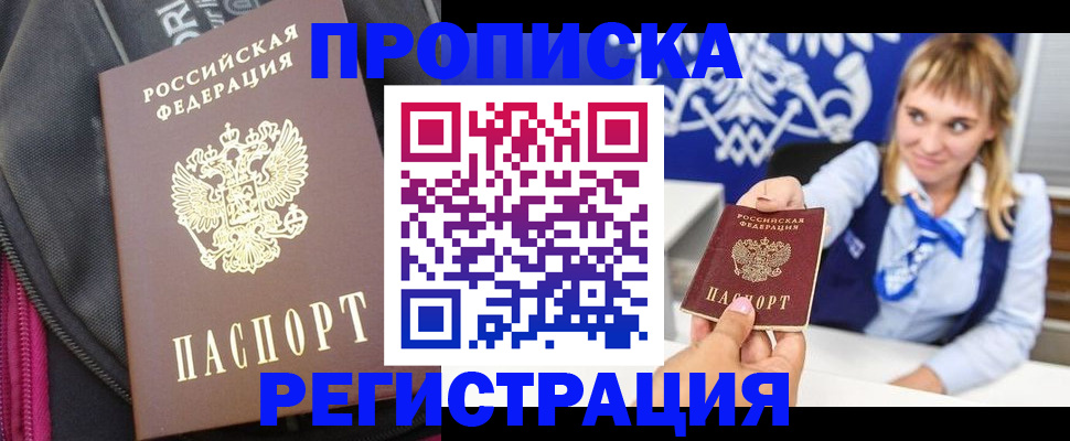 прописка для школы в Новой Ляле