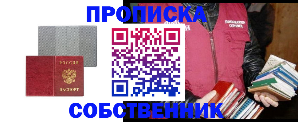 временная регистрация надежно в Новой Ляле